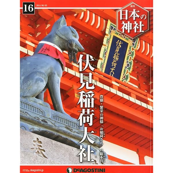 荷田全集　全7巻セット　官幣大社稲荷神社編纂 復刻版 荷田全集 全7巻揃い(荷田春満 ほか著 ; 官幣大社稲荷神社